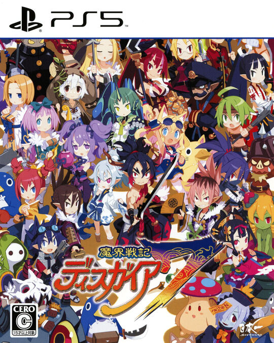 魔界戦記ディスガイア7