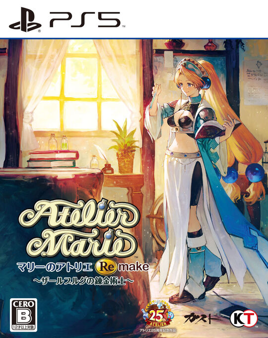 マリーのアトリエ Remake ～ザールブルグの錬金術士～
