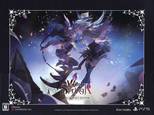 魔女の泉R コレクターズエディション (限定版)
