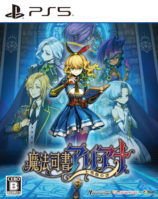 魔法司書アリアナ ~七英傑の書~