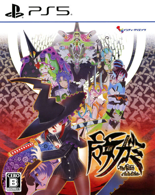 魔女ガミ-The Witch of Luludidea-