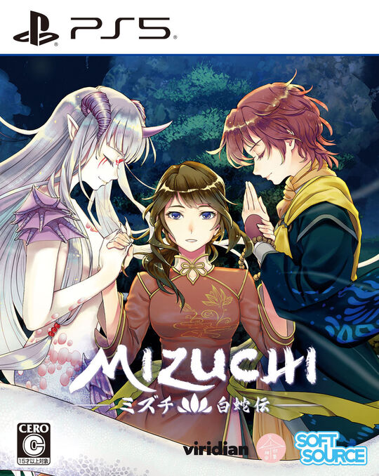 Mizuchi