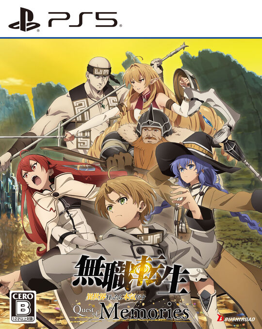 無職転生 ~異世界行ったら本気だす~ Quest of Memories 通常版