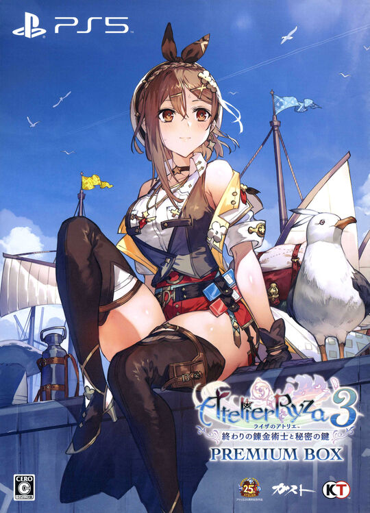 ライザのアトリエ3 ~終わりの錬金術士と秘密の鍵~ プレミアムボックス (限定版)