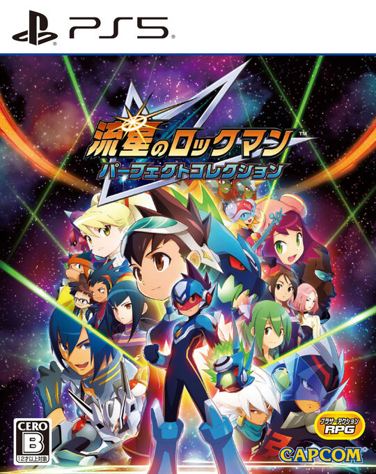 流星のロックマン パーフェクトコレクション