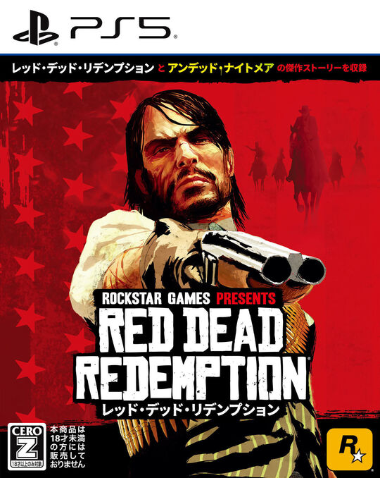 レッド・デッド・リデンプション