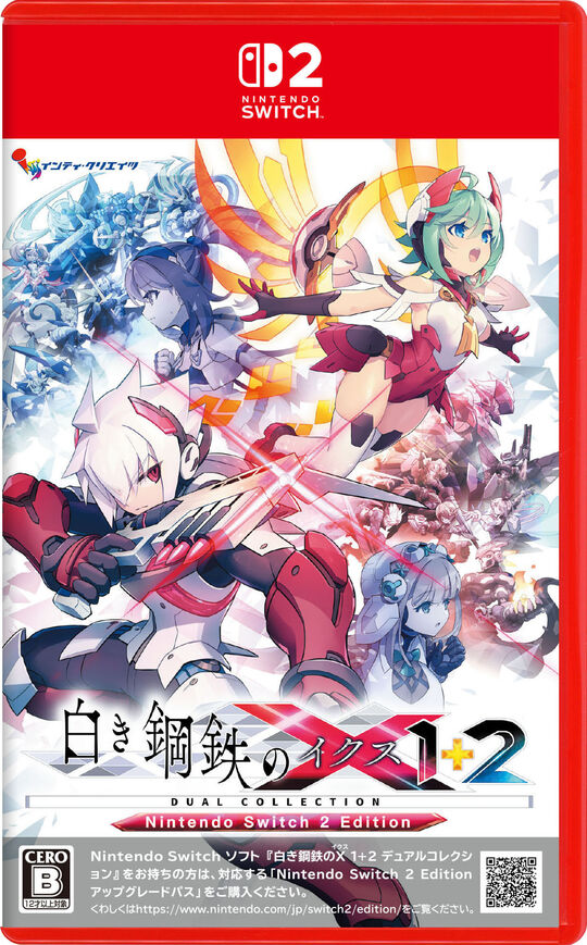 白き鋼鉄のX 1+2 デュアルコレクション Nintendo Switch 2 Edition