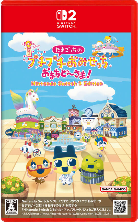 たまごっちのプチプチおみせっち おまちど~さま! Nintendo Switch 2 Edition