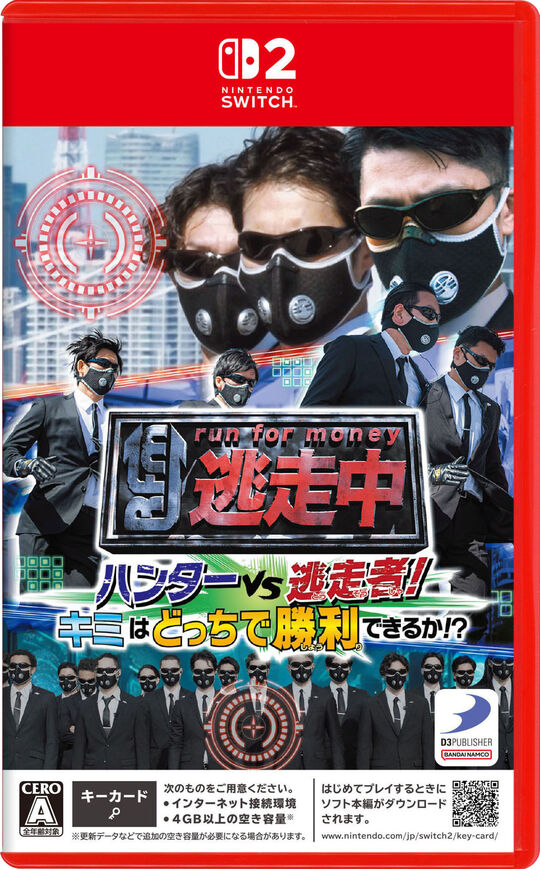 逃走中 ハンターVS逃走者!キミはどっちで勝利できるか!?