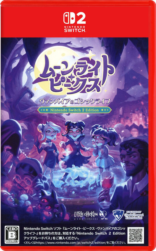 ムーンライト・ピークス -ヴァンパイアのゴシックライフ- Nintendo Switch 2 Edition