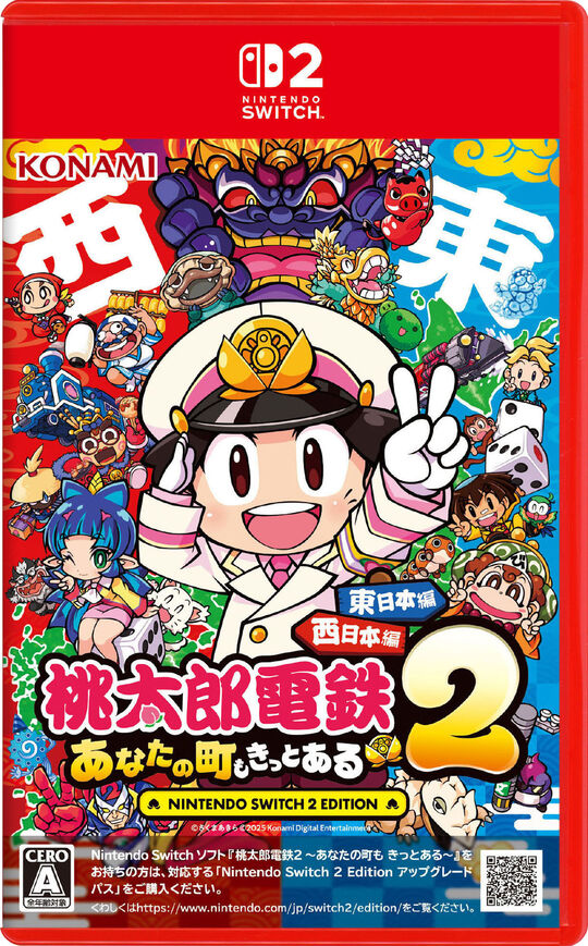 桃太郎電鉄2 ～あなたの町も きっとある～ Nintendo Switch 2 Edition 東日本編+西日本編