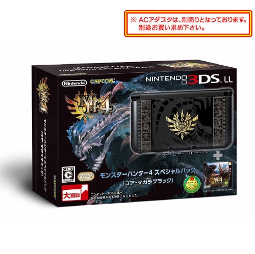 MONSTER HUNTER 4 スペシャルパック(ゴア・マガラブラック) (同梱版)
