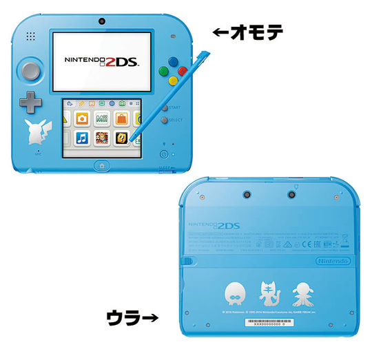 ニンテンドー2DS ポケットモンスター サン・ムーン【ライトブルー】 (限定版)