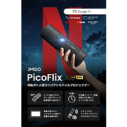 JMGO 回転ボトル型コンパクトモバイルプロジェクター PicoFlix J61-7K5