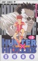 HUNTER×HUNTER(2) ジャンプC