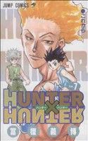 HUNTER×HUNTER(7) ジャンプC
