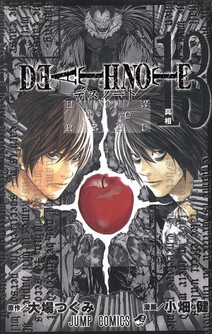 DEATH NOTE HOW TO READ(13) ジャンプC