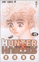HUNTER×HUNTER(25) ジャンプC