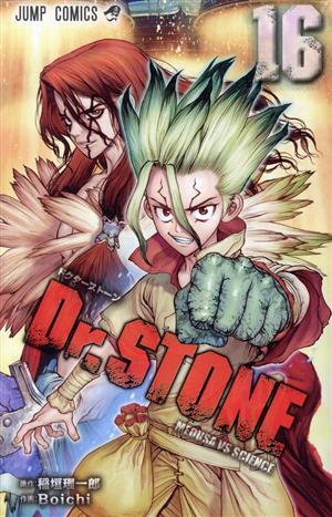Dr.STONE(16) ジャンプC