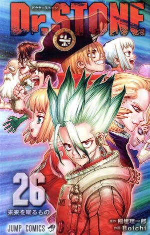 Dr.STONE(26) ジャンプC