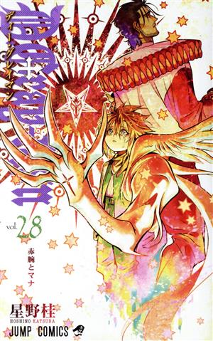 D.Gray-man(vol.28) ジャンプC