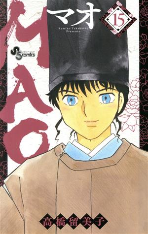 MAO(15) サンデーC