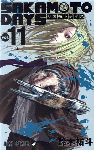 SAKAMOTO DAYS(vol.11) ジャンプC