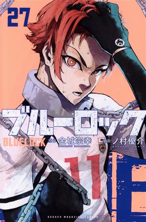 ブルーロック(27) マガジンKC