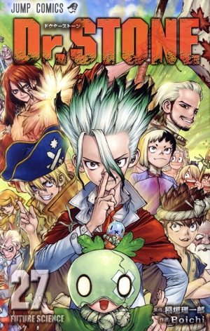 Dr.STONE(27) ジャンプC