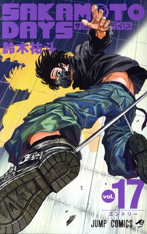 SAKAMOTO DAYS(vol.17) ジャンプC