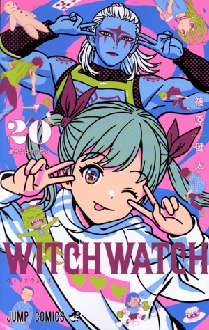 ウィッチウォッチ(20) ジャンプC