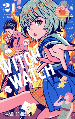 ウィッチウォッチ(21) ジャンプC