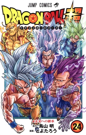 ドラゴンボール超(24) ジャンプC