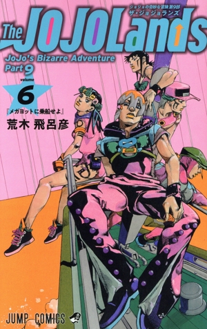 The JOJOLands(volume6) ジャンプC