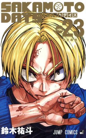 SAKAMOTO DAYS(vol.23) ジャンプC