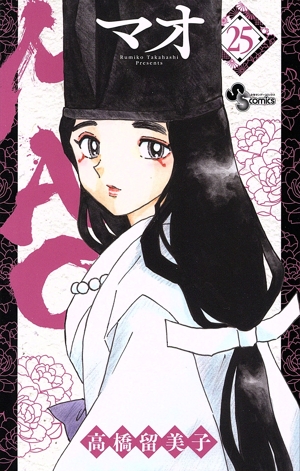 MAO(25) サンデーC