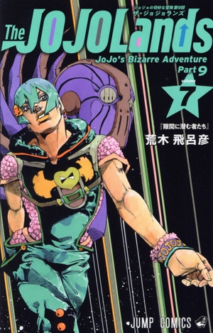 The JOJOLands(volume7) ジャンプC