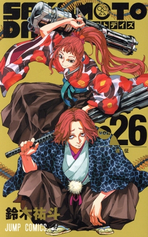 SAKAMOTO DAYS(vol.26) ジャンプC