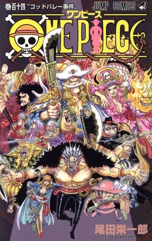 ONE PIECE(巻百十四) ジャンプC