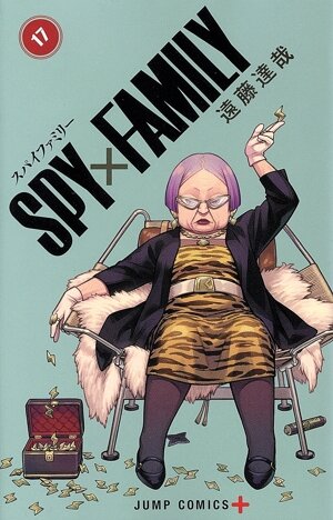 SPY×FAMILY(17) ジャンプC+