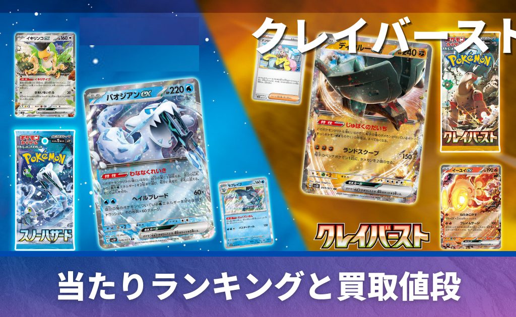 ポケモンカード クレイバーストbox シュリンク付き｜ポケモン クレイバスト ボックス未開封 シュリンク付き クレイバースト　未開封　シュリンク付き