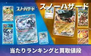 古代の咆哮」の当たりカード一覧｜高額カードをランキング形式で紹介 