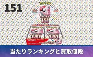 古代の咆哮」の当たりカード一覧｜高額カードをランキング形式で紹介【ポケカ/ポケモンカード】 | PRICE BASE情報局