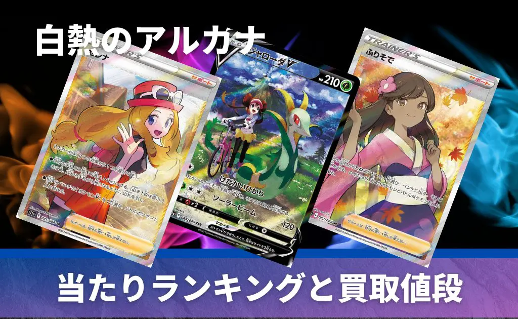 ポケカ ポケモンカード 白熱のアルカナ box b 白熱のアルカナ boxの通販