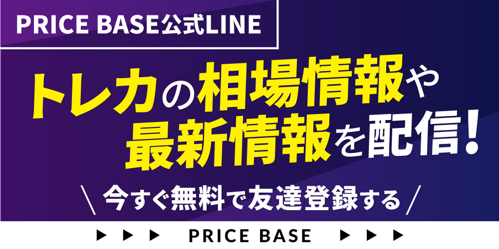 横浜記念デッキ「ピカチュウ」とは？買取価格・相場高騰状況と予約