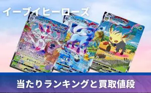 ダークファンタズマの当たりカード一覧｜高額カードをランキング形式で