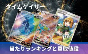 ポケモン - ポケモンカード スペースジャグラー カイsr 等 sr以上まとめ売り 相場以下 ポケモンカード カイ SR 高確率 スペースジャグラー 1パック