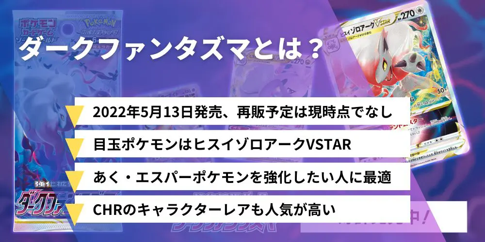 ダークファンタズマの当たりカード一覧｜高額カードをランキング