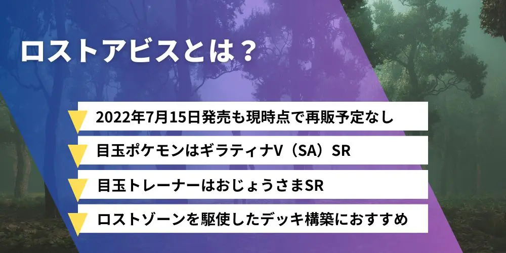 ロストアビスの当たりカード一覧｜高額カードをランキング形式で紹介