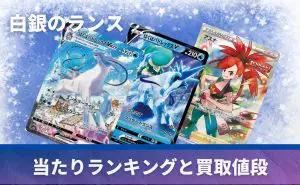 ポケカ　高額系・黒白パック　100パックまとめ 買取相場】-ポケカ-トドロクツキex(RR)(SV8a-101-187)【Cardshop